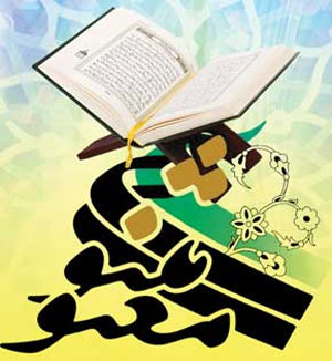 تجلی قرآن در مثنوی معنوی
