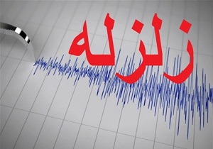 آیا زلزله تهران نزدیک است محققان زلزله تهران را آخرالزمان می دانند