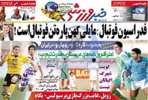 تاریخچه مطبوعات ورزشی ایران