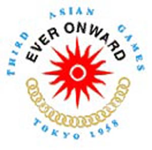 سومین دوره بازی های آسیایی ۱۹۵۸ توکیو