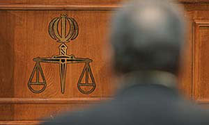جایگاه امنیت قضایی در حقوق ایران