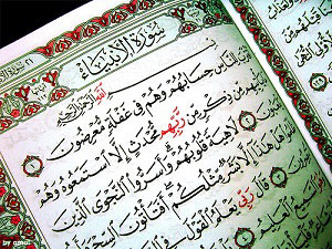 آشنایی با قرآن از زبان قرآن