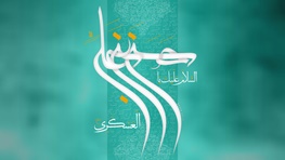 نخل میثم مولودی میلاد امام حسن عسکری