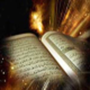 قرآن كتاب جهانی است