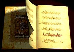 بررسی كامل مسئله اعجاز قرآن