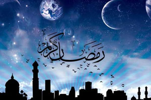 رمضان با باقرالعلوم ع