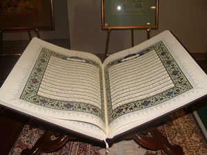 وجود همه علوم در قرآن