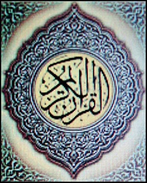 «استبداد» از منظر قرآن