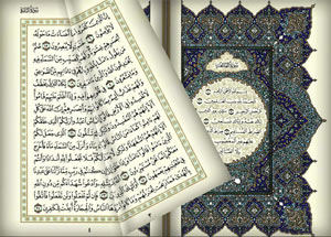 تصویرسازی قرآن از قیامت