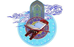 راه درست فراگیری قرآن
