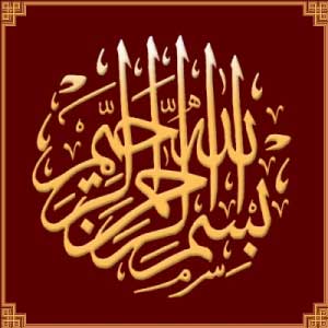 «جهانی سازی» و جهان اسلام