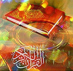 قرآن برتر است یا عترت