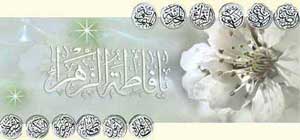 برگی از مظلومیت حضرت زهرا علیها السلام
