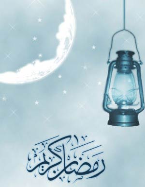 رمضان, ماه بازگشت به خود آرمانی