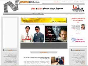 نگاهی به وضعیت سایت های سینمایی فارسی زبان در اینترنت
