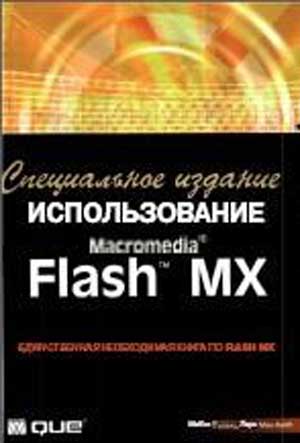 Flash برای چه بوجود آمد