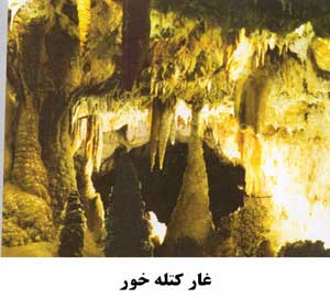 غار کتله خور , غارنور خورشید