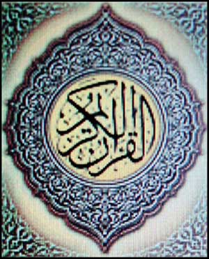 هنر قرائت قرآن