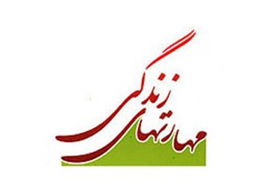 ۱۰ مهارت که زندگی تان را زیر و رو می کند