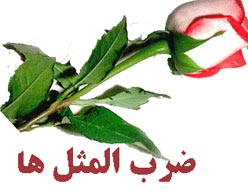 گدای سامره