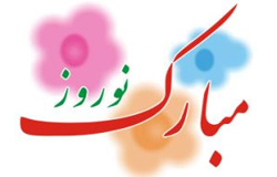 اس ام اس تبریک عید