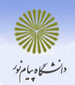 مراکزآموزش عالی صومعه سرا: دانشگاه پیام نور
