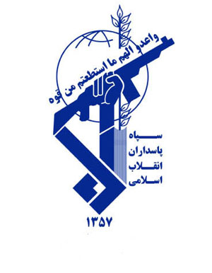 آشنایی با سپاه پاسداران انقلاب اسلامی
