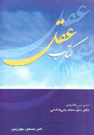 آیا می‌دانید که توصیف و تصور بشر از ابر و باد تا قبل از قرون اخیر چه بوده؟