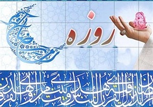 حکم روزه کسی که غسل جنابت را در ماه رمضان فراموش کرده است، چیست؟