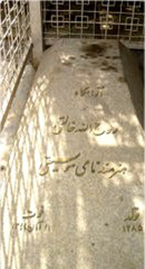 ۲۱ آبان ۱۳۴۴ ـ سالروز درگذشت روح الله خالقی که آهنگ سرود «ای ایران» را نوشت