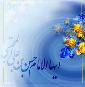 اسوه کرامت