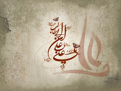 حدیثی از امام علی (ع)