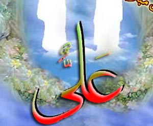 علم و دانش علی(ع)