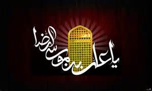 امام رضا(ع) با چه دعایی افطار می‌کرد؟