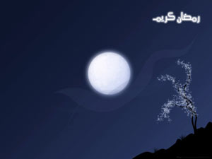 رمضان؛ سوزاننده گناهان