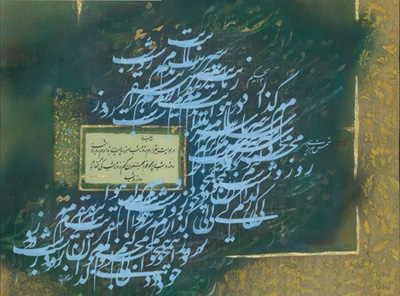 تحلیلی بر یکی از آثار نقاشی خط استاد محمد پور توسط محمدعلی اردهالی