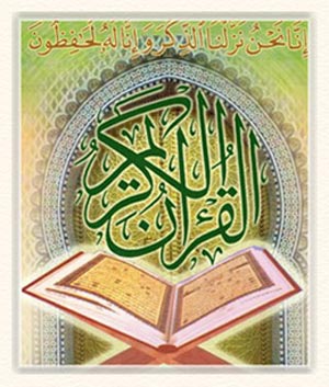 راهکارهای تشویقی برای ترویج فرهنگ قرآن در جامعه