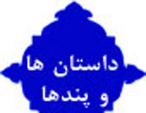 امر به معروف عملی