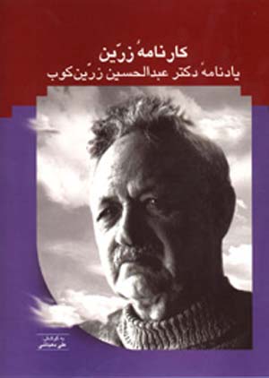 علمای بدكردار بدتر از یزیدیان