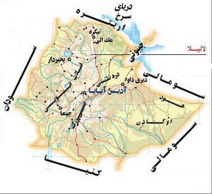 آشنایی با اتیوپی