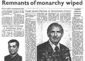 ۲۷ آوریل سال ۱۹۷۸ میلادی ـ کودتای کمونیستی ‌در افغانستان