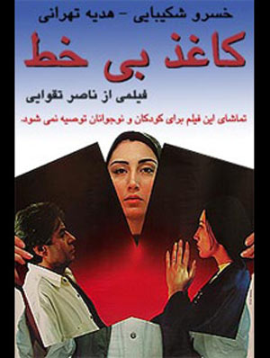 ۳۰ فیلم ایرانی که درباره سینمای ایران ساخته شدند