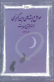 نخستین کودتایی که با مسالمت حل شد ( در این روز ۲۸ جولای )