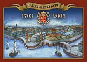 ۱۶ مه سال ۱۷۰۳ میلادی ـ تاسیس سنت پترزبورگ ،پایتخت روسیه