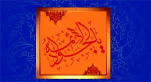 نگاهی گذرا به زندگی امام جواد (ع)