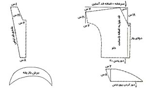 یقه آرشال جدا