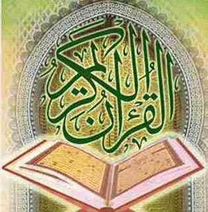 قرآن صاعد