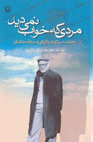 ۱ دی ـ ۲۲ دسامبر ـ «خور روز» و «دی گان» - روز برابری انسانها در ایران باستان و روز سپردن تعهد به کشت نهال سرو