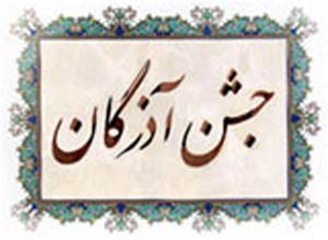 ۲۸ مهر ۱۳۸۶ ــ ۲۰ اکتبر ــ تنها زنی که بر امپراتوری مقدس ریاست کرد