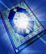 قرآن و روشنفکر نماها